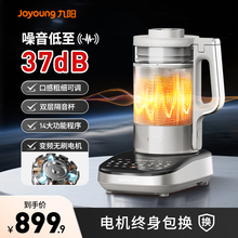 九阳破壁机家用新款豆浆机轻音多功能变频料理机官方正品旗舰店B1