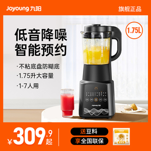 九阳破壁机家用新款豆浆机多功能料理机全自动加热大容量官网正品