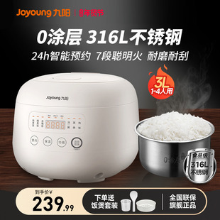 九阳0涂层电饭煲3L小型家用2-3到4人多功能不锈钢电饭锅政府补贴