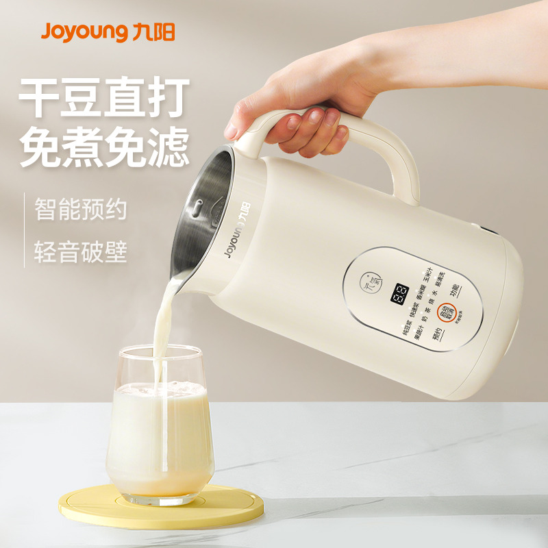 九阳破壁机家用全自动小型豆浆机