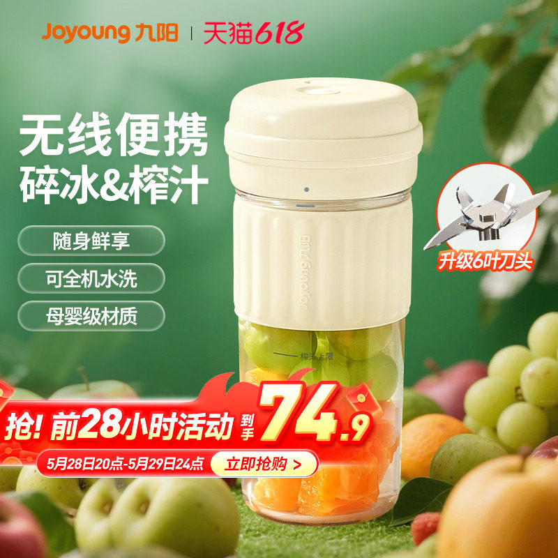 九阳榨汁杯家用榨汁机小型便携式鲜榨果汁机水果蔬迷你奶昔杯新款