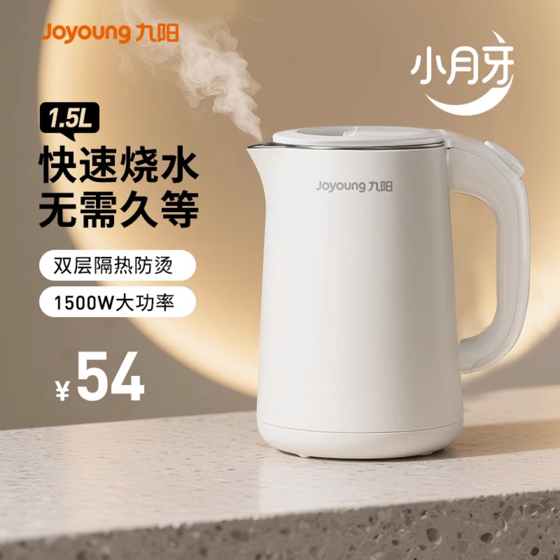 九阳烧水壶家用电热水壶保温一体开水壶不锈钢2025新款旗舰正品