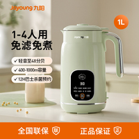 九陽(yáng)豆?jié){機(jī)家用全自動(dòng)多功能