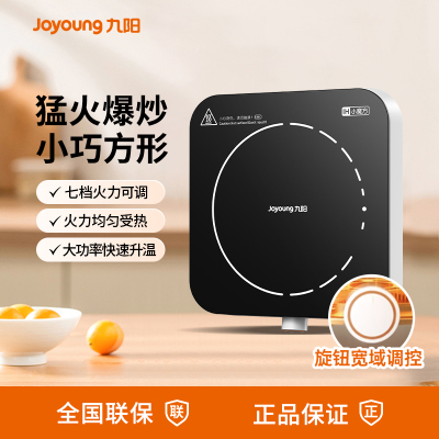 九阳电磁炉家用炒菜多功能灶正品