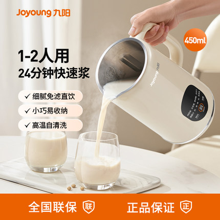 九阳破壁机1一2人小型家用豆浆迷你全自动多功能免煮官方旗舰正品
