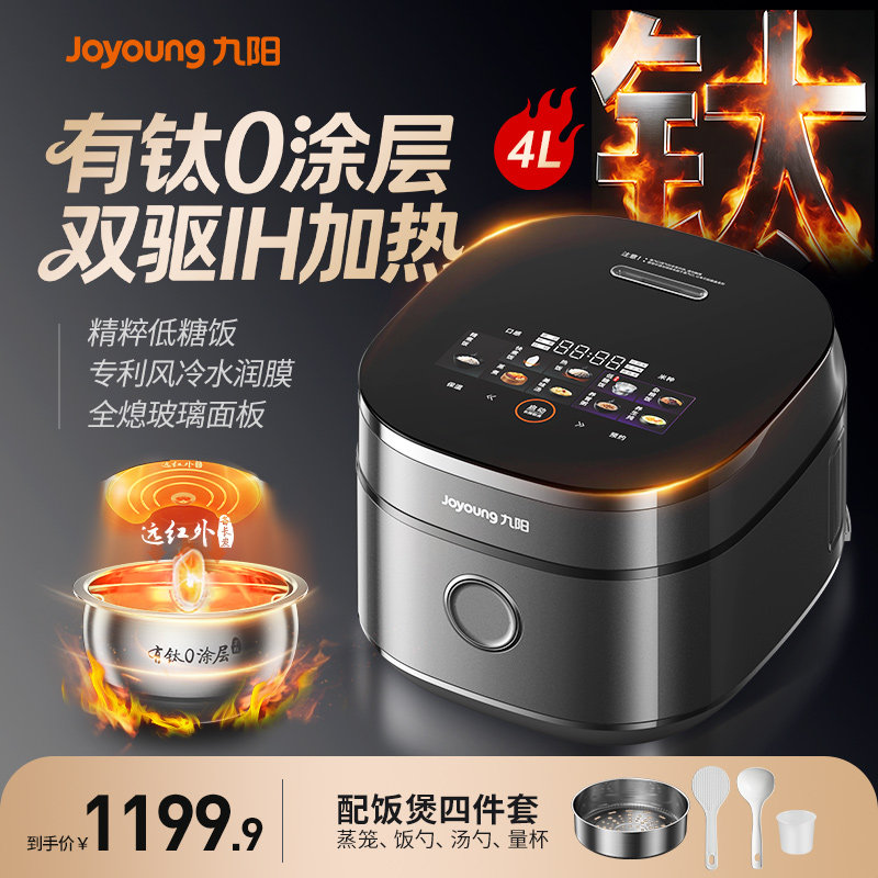 九阳电饭煲家用有钛0涂层3-4人316L不锈钢4升大容量IH锅2026新款