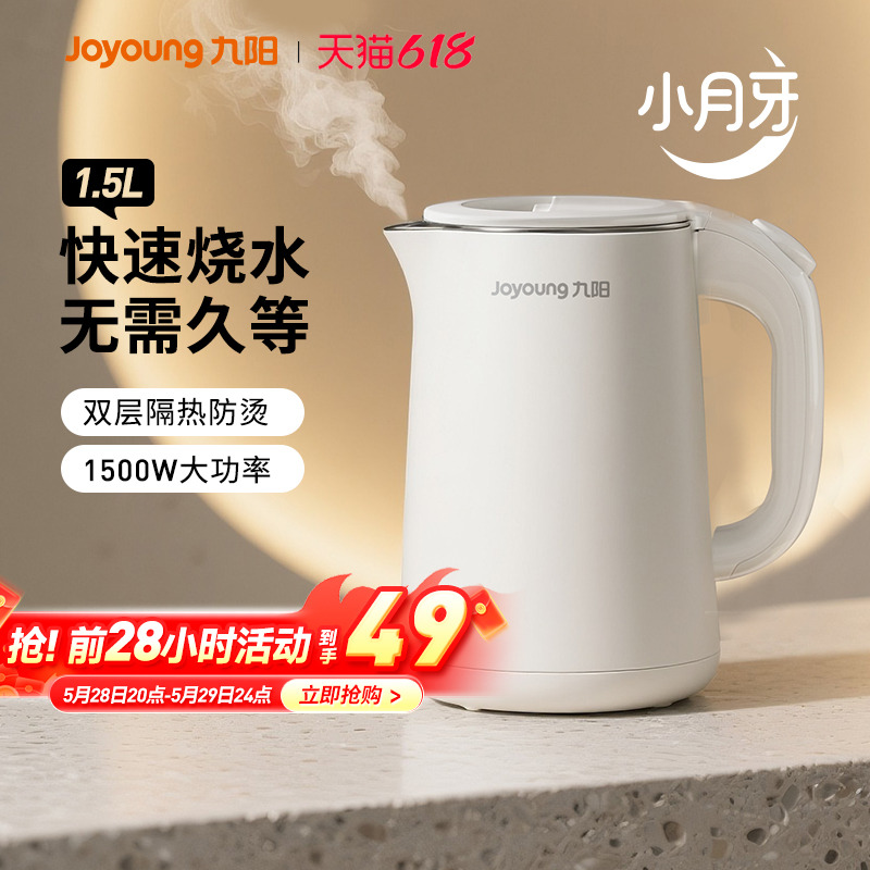 九陽燒水壺家用智能斷電不銹鋼