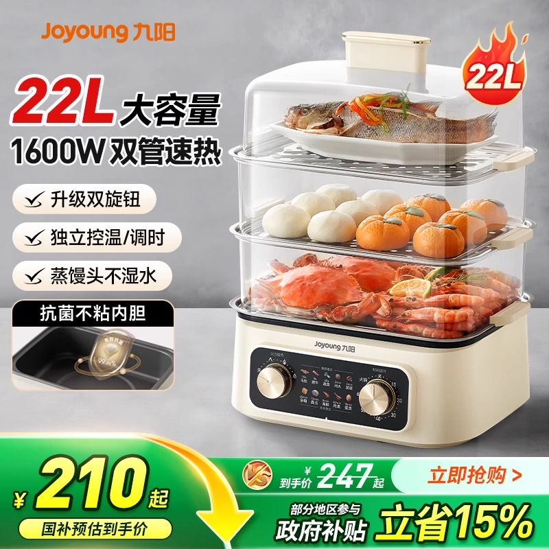 九阳电蒸锅家用多功能三层蒸煮锅一体蒸箱早餐机官方旗舰店正品