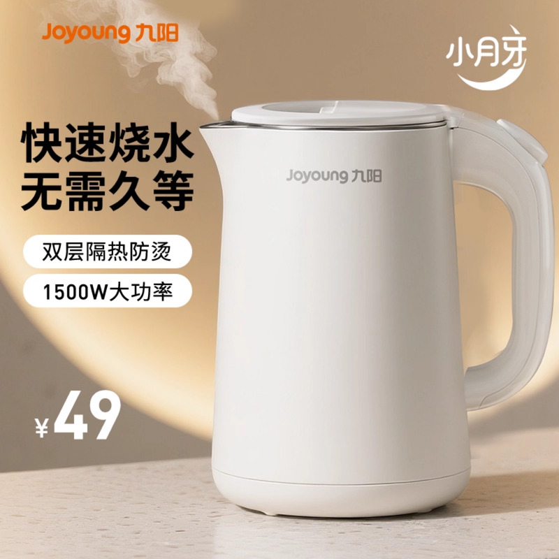 九阳烧水壶家用电热水壶保温一体不锈钢2025新款自动大容量开水壶
