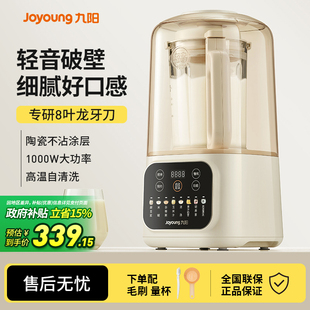 九阳破壁机家用豆浆机多功能低音全自动料理榨汁机烹饪机新款 P689