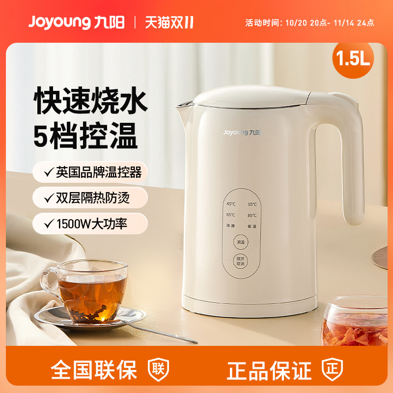 九阳家用电热水壶不锈钢