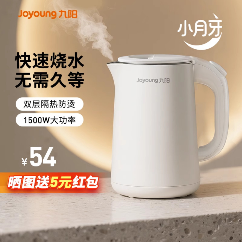 九阳烧水壶家用电热水壶保温一体开水壶不锈钢2025新款旗舰正品