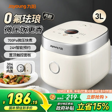 九阳0氟电饭煲家用3升1到2-3人蒸煮多功能2025年新款电饭锅烹饪机
