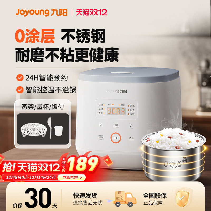 九阳电饭煲小型0涂层1-3人电饭锅