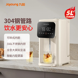 九阳烧水壶恒温家用电热水瓶智能新款保温全自动一体煮开水饮水机