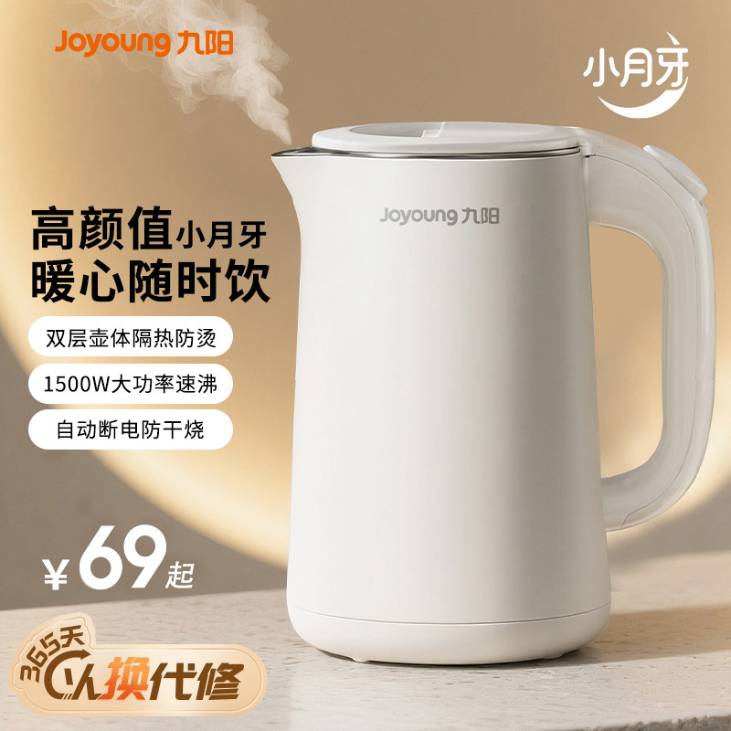 九阳电热水壶自动断电不锈钢内胆