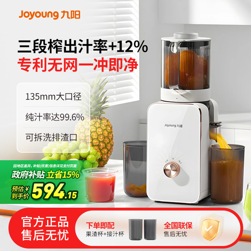 【专利无网+三段榨】渣汁分离