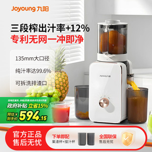 【专利无网+三段榨】九阳原汁机渣汁分离榨汁机全自动料理机LZ585