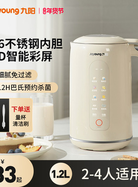 九阳豆浆机家用破壁机全自动轻音多功能免滤煮官方旗舰店正品D650