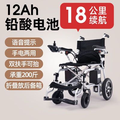 央科电动轮椅轻便可折叠轻便老人残疾人智能全自动四轮老年代步车