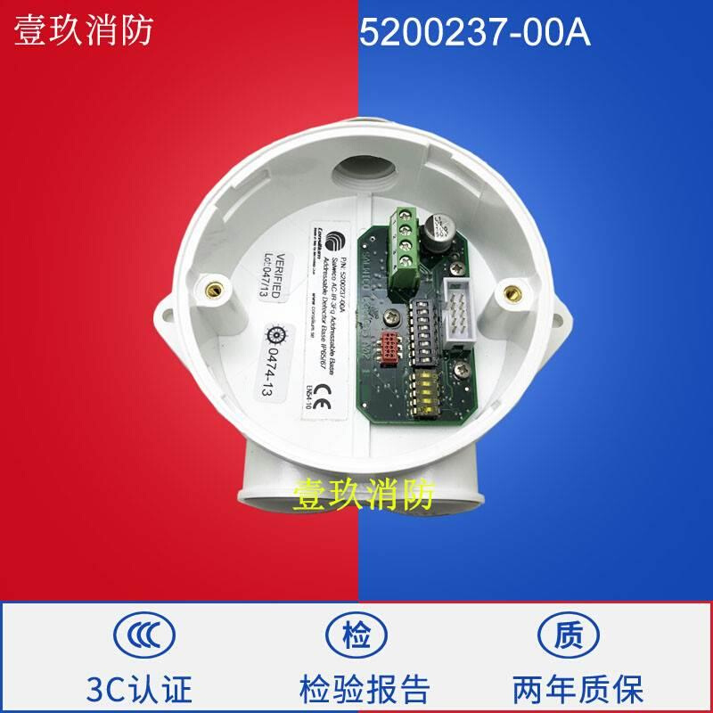 康士廉拨码底座5200237-00A红外线探测器AC-IR-3FQ防潮底座