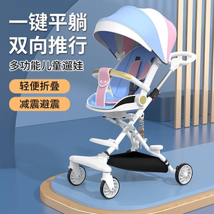 新款 遛娃神器儿童轻便可折叠手推车双向可坐可躺升级减震儿童推车