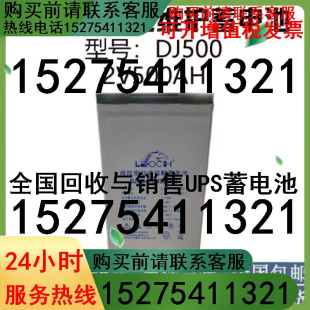 全新理士铅酸蓄电池2V500AH机房设备EPS基站UPS照明通讯