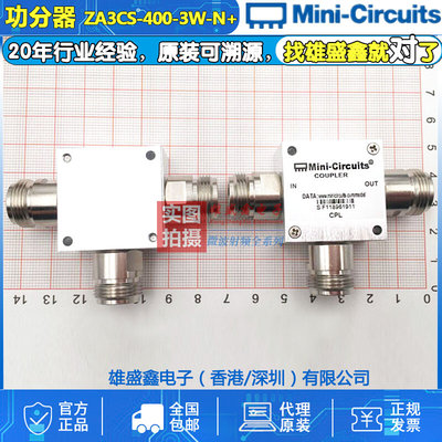 Mini-Circuits ZA3CS-400-3W 2-400MHZ 一分三功分器 BNC
