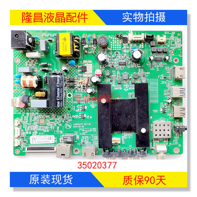 康佳 LED32M2600B 主板 35020377 配屏可选核对接口 提供边条型号