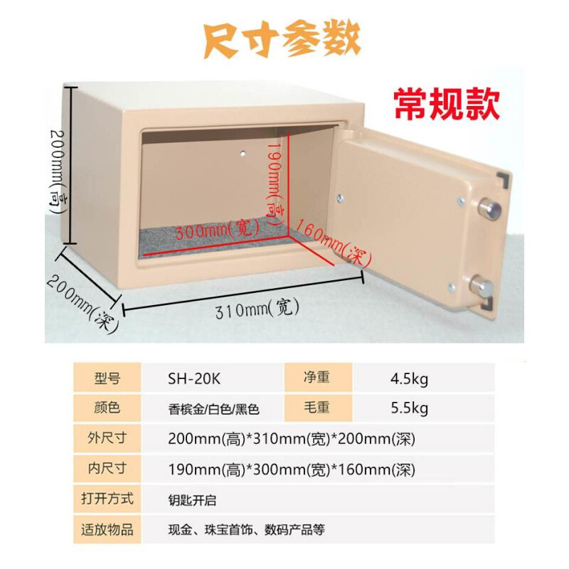 全钢老人保险箱小型A4办公保险柜房产证家用机械钥匙锁防盗保管箱