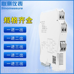 安全栅一进二出模拟量信号隔离器 信号转换隔离变送器4 20mA