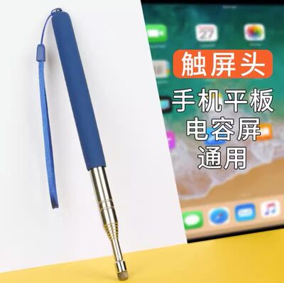 Shrink pointer blackboard with teaching stick touch screen