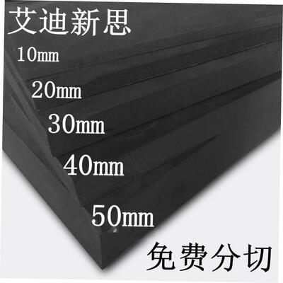 Black and white EVA cos props foam board foam packaging mate