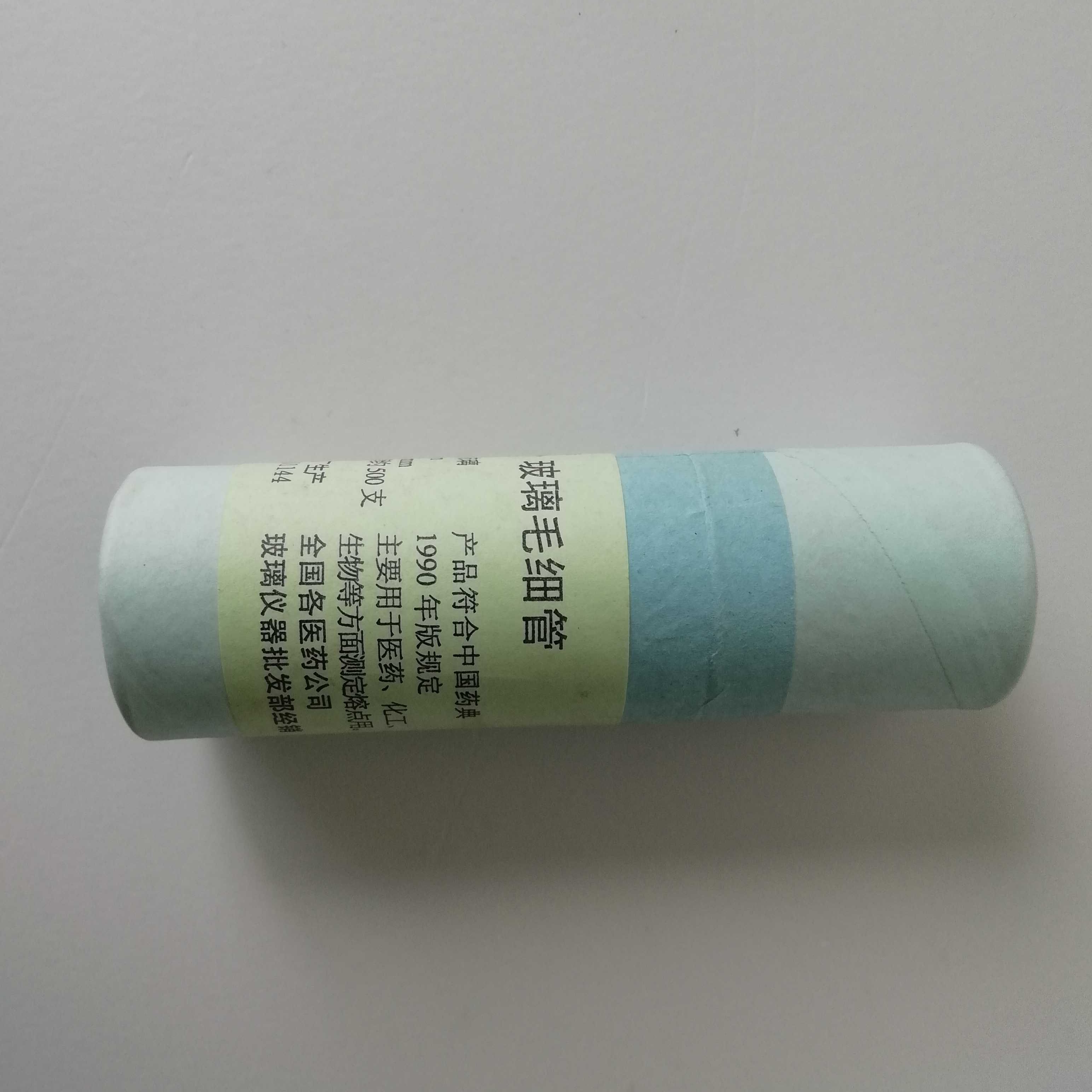 高档.玻璃.9华西医科细熔-管毛1大学0管细点包邮mm1 毛