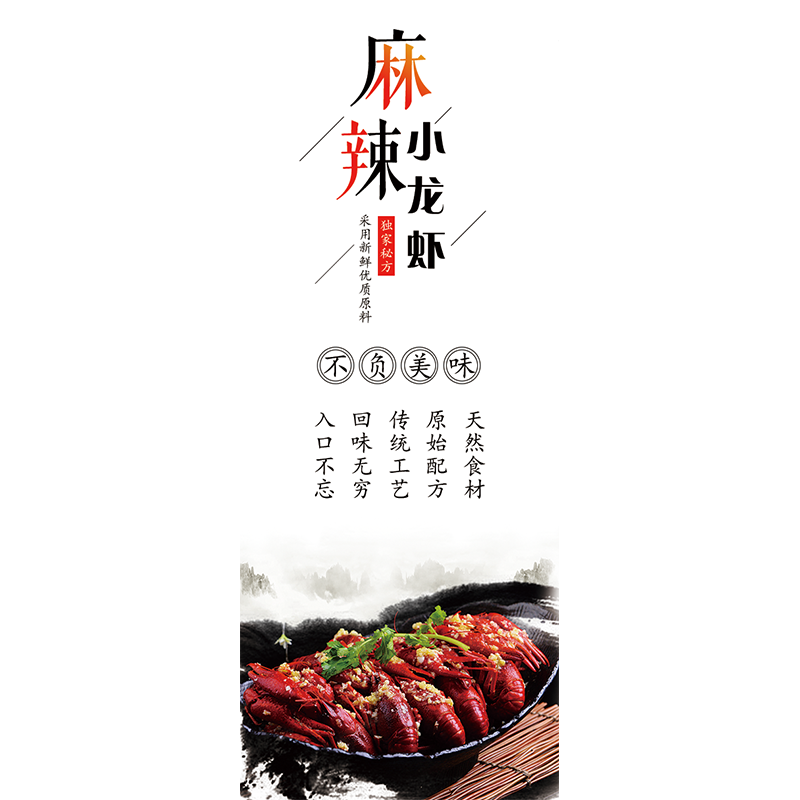 秘制香辣蟹美味辣条不干胶贴纸