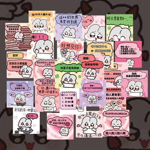兔子表情包贴纸搞笑ins风贴纸
