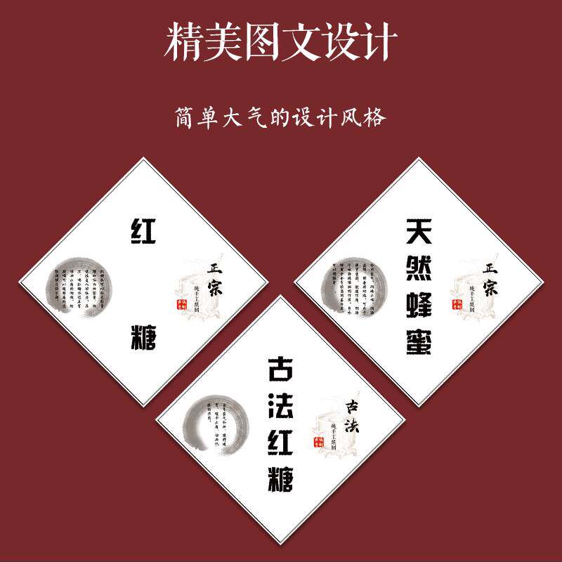 古法红糖姜茶冰糖桂花红糖玫瑰红糖玫瑰黑糖桂花黑糖不干胶贴纸L