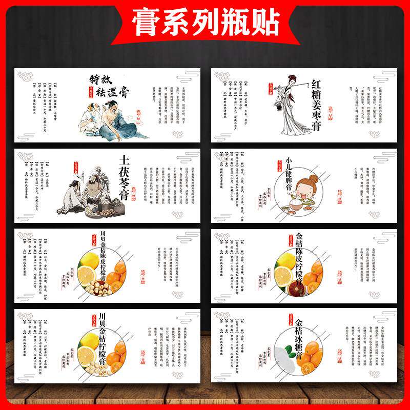 秋梨膏陈皮冰糖柠檬膏川贝陈皮柠檬膏金桔柠檬膏 不干胶标签贴纸U
