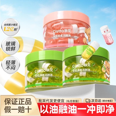 肤见卸妆油卸养一体一冲即净