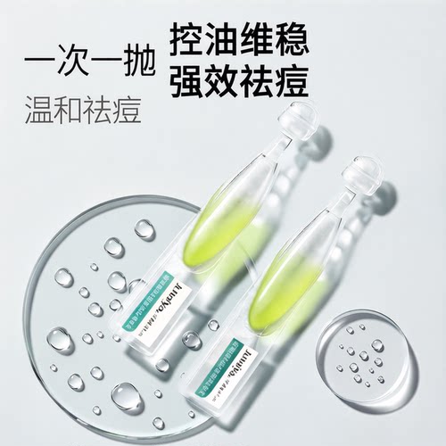 绽媄娅次抛摆平熬夜突发痘
