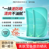 美肤宝大伞防晒乳霜面部美白隔离蓝伞防晒乳防紫外线隔离30g 支