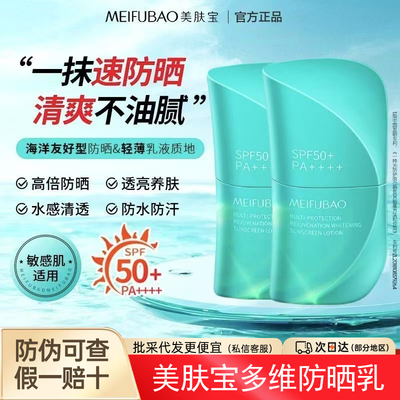美肤宝大伞防晒乳霜面部美白隔离蓝伞防晒乳防紫外线隔离30g/支