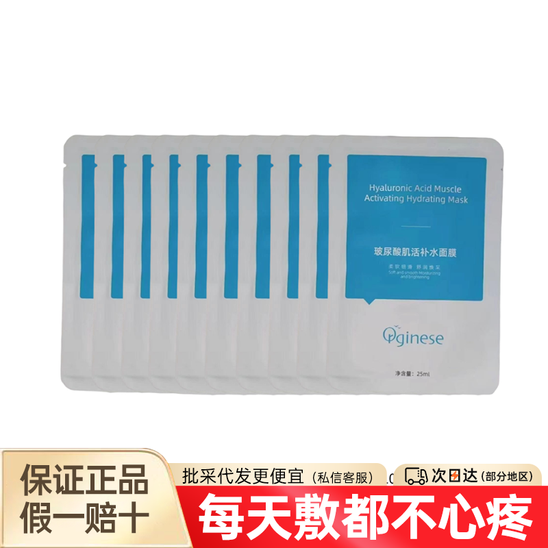 欧橘补水面膜补水保湿干燥缺水