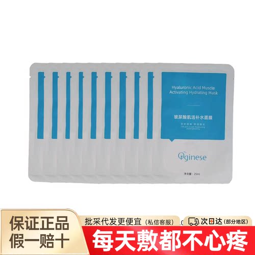 欧橘补水面膜补水保湿干燥缺水