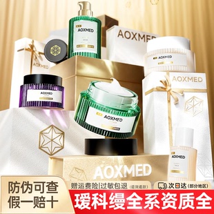 瑷科缦绿安缦紫磐日霜面霜眼霜白月光精华液精华水补水保湿抗皱