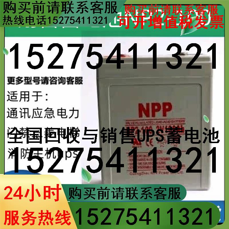 耐普蓄电池NP2-200 NP2-1500 2V500Ah400A800A1200A1000A通讯基站 3C数码配件 电子辞典/学习机配件 原图主图