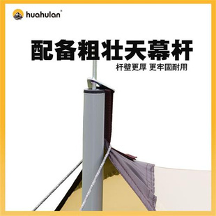 户外天幕帐篷野营露营野餐防雨防晒遮阳布棚野炊装 备用品便携凉棚