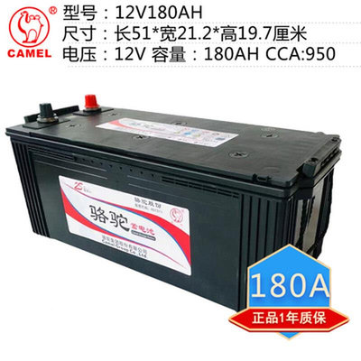 牌蓄电池12v100ah免维护6-QWLZ-120货车电瓶150AH180农用船舶