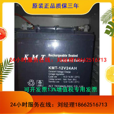 凯美特KMT蓄电池KMT24-12/12V24AH通讯设备/消防不间断电源