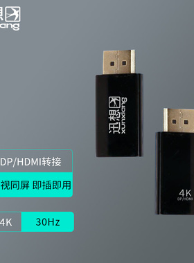 迅想 G127 DP转HDMI转接头4K高清连接 DisplayPort转HDMI转换器笔记本电脑台式机接电视显示器投影仪 2263